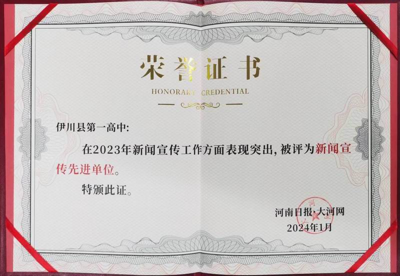 新闻宣传先进单位