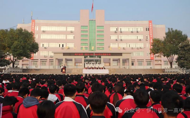 学校活动