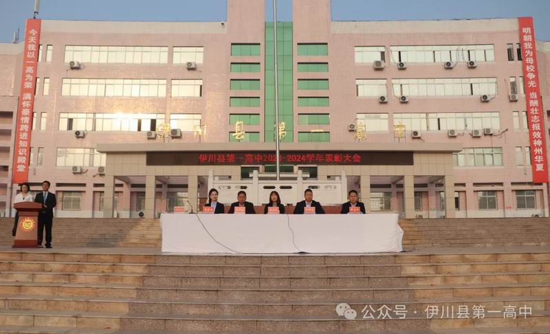 学校活动